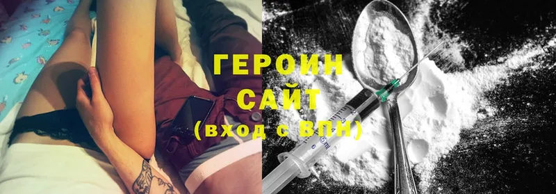 где купить наркоту  Кыштым  ГЕРОИН Heroin 