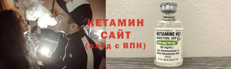 Кетамин ketamine  купить закладку  Кыштым 