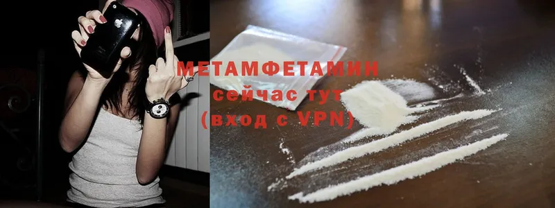 МЕТАМФЕТАМИН Methamphetamine  цена   Кыштым 